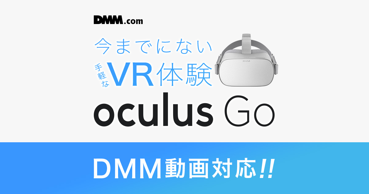 oculus rift dmm
