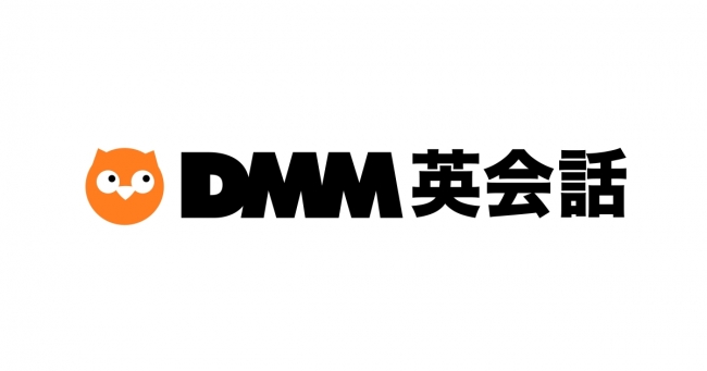 Dmm英会話 初のサービス公式キャラクターが決定 オレンジ色のフクロウが Dmm英会話 の新ロゴにも登場 合同会社dmm Comのプレスリリース