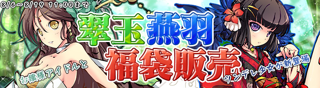 美少女 妖怪 横スクロール進撃rpg 九十九姫 お嬢様アイドルとツンデレ少女が登場する新福袋を販売開始新コンテンツ 勢力戦 も実装 合同会社dmm Comのプレスリリース