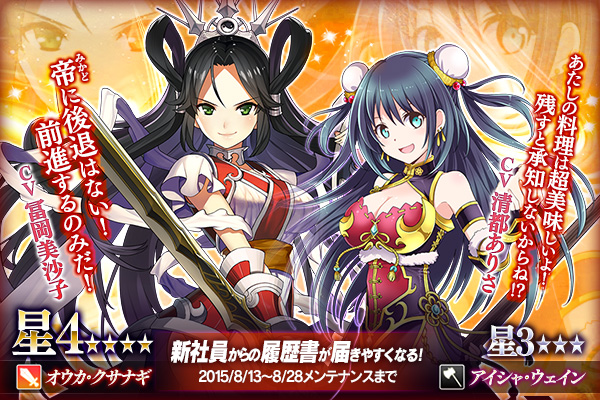 かんぱに ガールズ 新社員 オウカ クサナギ と アイシャ ウェイン が登場 かんぱに 夏祭り15 イベント開催中 合同会社dmm Comのプレスリリース