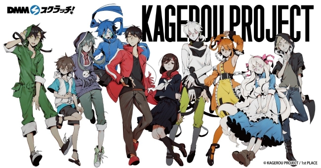 カゲロウプロジェクト Kagerou Project Japaneseclass Jp