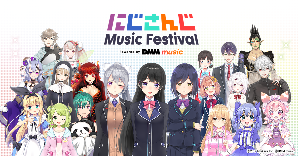 おトク情報がいっぱい！ 概要欄必読 にじさんじ MusicFestival