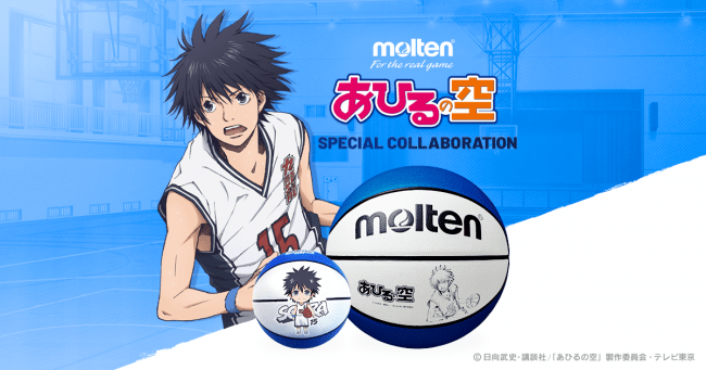 TVアニメ「あひるの空」×moltenコラボバスケットボールをDMM通販で予約