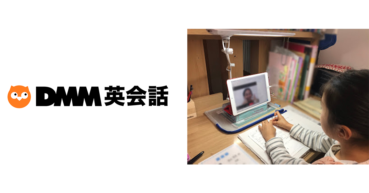 DMM英会話、4月以降も休校を延長する学校やALTによる授業実施が困難な全国の学校法人を対象に、サービスの無償提供を継続～ 無償提供期間：2020年4月3日（金）～2020年4月30日（木）～