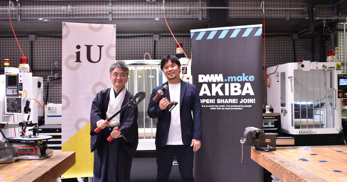DMM.com、学校法人 電子学園と包括連携協定を締結　DMM.make AKIBAが情報経営イノベーション専門職大学と学生の起業支援を目的に連携を開始