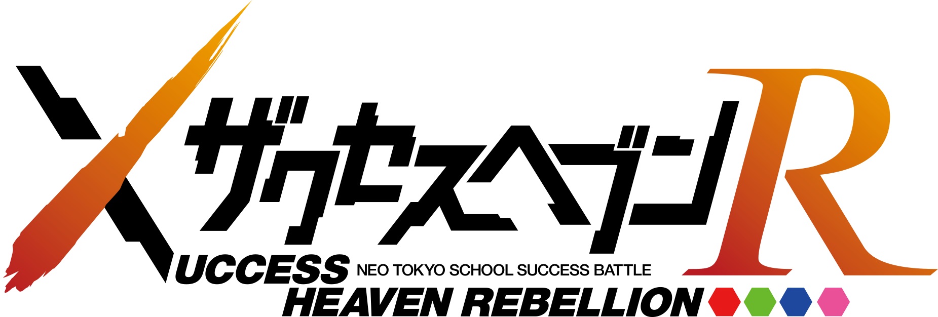 本格ドラマティックrpg ザクセスヘブン リベリオン 新キャラクター 出演声優の公開 合同会社dmm Comのプレスリリース