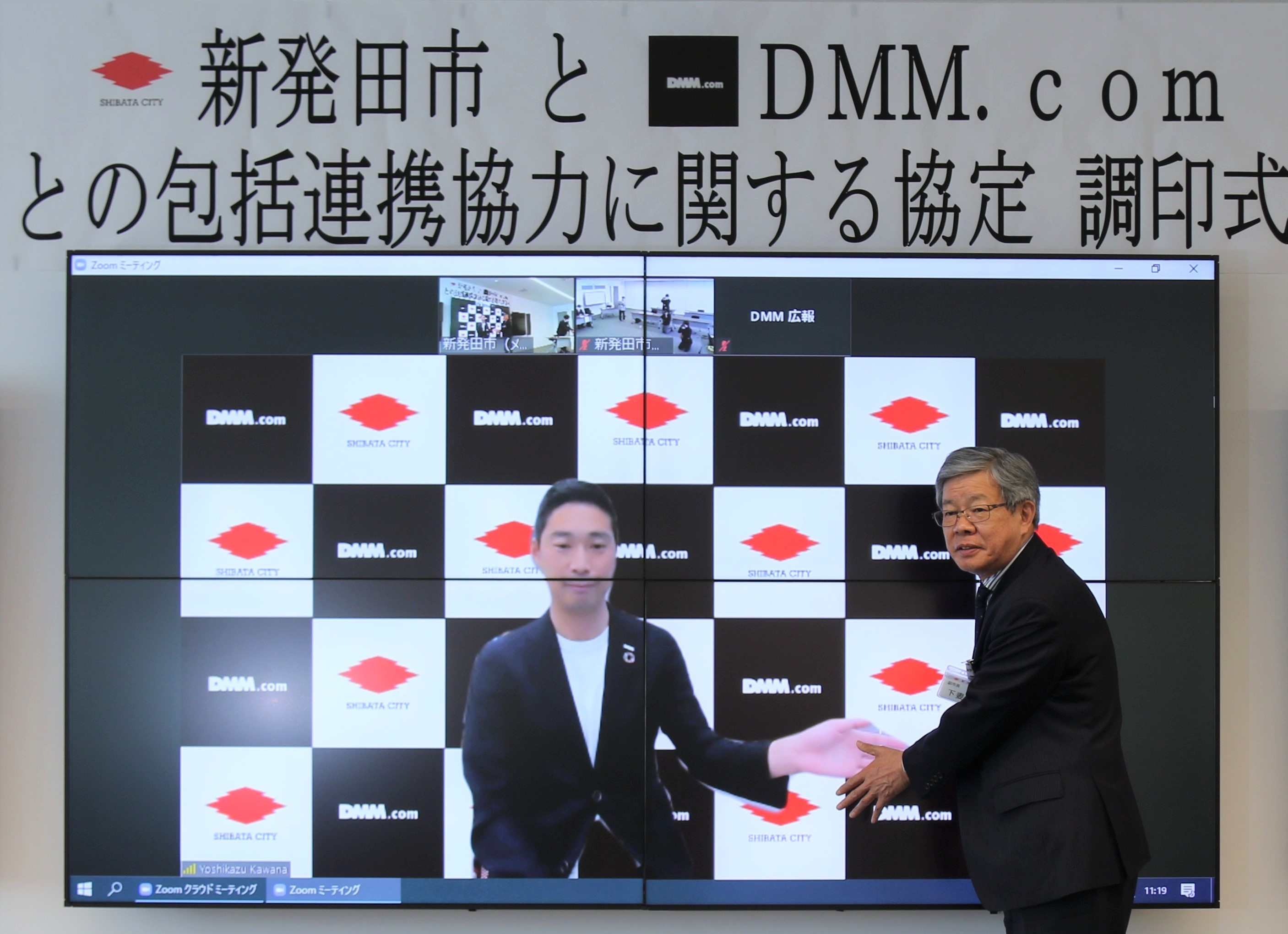 合同会社dmm Comと新潟県新発田市が包括連携協定を締結