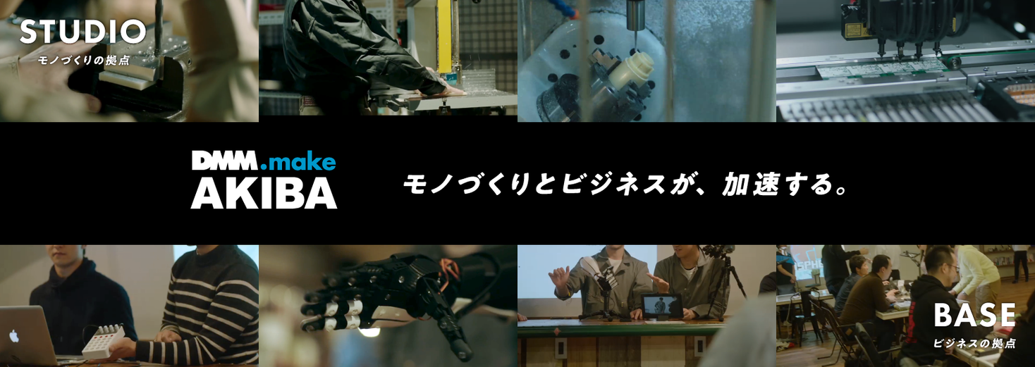 DMM.make AKIBA、株式会社quantum、株式会社ADEKAとのスポンサー契約締結を通じた事業支援を開始