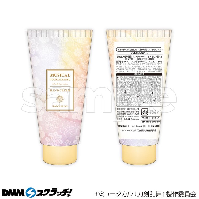 「山吹」の香りをイメージしたハンドクリーム！