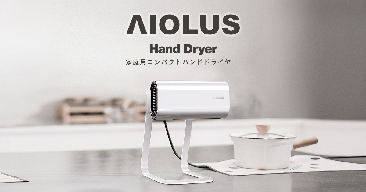 アイオルス 家庭用ハンドドライヤー Hand Dryer White 非接触 温風 スタンド付き 工事不要 Nyuhd-210W 小型 - 4