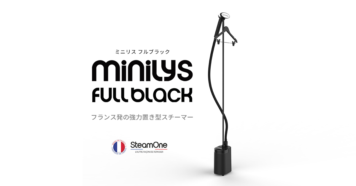 SteamOneのフランス製置き型衣類スチーマー『Minilys Full Black
