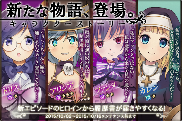 かんぱに ガールズ 100万人突破記念キャンペーン スペシャルウィークリーミッション開始 キャラクターストーリー に4つの新シナリオが追加 合同会社dmm Comのプレスリリース かんぱに ガールズ 100万人突破記念キャンペーン スペシャルウィークリーミッション開始 キャラクターストーリー に4つの新シナリオが追加 合同会社dmm Comのプレスリリース