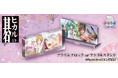 グッズ販売サービス「ぷらさぷ　〜＋SURPRISE〜」より「ヒカルの碁 ぷらさぷ」を9月28日（土）より発売開始