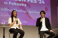<イベントレポート>「ONLINE SALON FES 2024 in 福岡-癒しと発見、引き寄せる未来-」開催