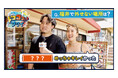 恐竜だけでない、福井旅行が「大満足」な理由に迫る!YouTubeで「ドコココ!?フクイ 」動画5本配信スタート