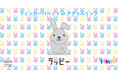 グッズ販売サービス「ぷらさぷ 〜+SURPRISE〜」から「ラッピー ぷらさぷ」を11月30日(土)より発売開始