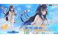 【DMM Factory】pixivとの共同企画『Illustrator Collection Figure』第5弾 イラストレーター「雨傘ゆん」氏の描いた『年下彼女』を立体化