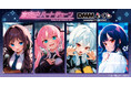 「真夜中ハートチューン」DMMくじ2月28日(金)より発売開始