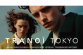 Paris Fashion Week®公認のファッション合同展示会「TRANOÏ TOKYO」に、衣類スチーマー専門メーカーSteamOneがオフィシャルパートナーとして参加決定