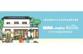 【DMMエナジー】 住宅用金属屋根「DMM.make Roofia」を新発売