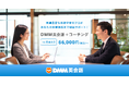 1ヶ月あたり66,000円(税込)より受講可能!英語力向上を支援したDMM英会話が「DMM英会話コーチングサービス」を6月10日(火)より提供開始