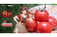 C2機関×DMM共同プロジェクト「code:831」カゴメ株式会社とのコラボレーション「栄養訴求型トマト」3種を6月24日(火)より販売開始!
