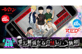 【DMM Factory】TVアニメ『モブサイコ100Ⅲ』×オバケン×RED°体験型コラボイベント開催決定!