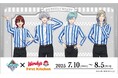 【DMM Factory】「劇場版 うたの☆プリンスさまっ♪ TABOO NIGHT XXXX」が「ウェンディーズ・ファーストキッチン」とのコラボイベントを開催決定!