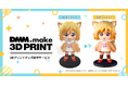 画像1枚から" 推し"の3Dフィギュアを造形できる!クリエイターがファンの想いをカタチにできる新サービス「3Dプリントグッズ制作」を提供開始