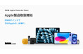 DMMに「Apple Rewards Store」がオープン!DMMポイントでApple製品の購入が可能に