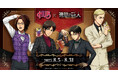 【DMM Factory】8月5日(火)から8月31日(日)の期間限定で『進撃の巨人』× 英国風PUB「HUB」コラボレーションが決定!