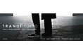 Paris Fashion Week®公認のファッション合同展示会「TRANOÏ TOKYO」に衣類スチーマー専門メーカーSteamOneがオフィシャルパートナーとして参加決定