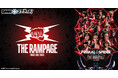 THE RAMPAGE LIVE TOUR 2025"PRIMAL SPIDER"開催記念! 「THE RAMPAGE スクラッチ第三弾」9月24日(水)より期間限定で販売開始!
