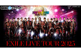 EXILE LIVE TOUR 2025 “THE REASON”開催記念！「EXILE ドームツアー開催記念 スクラッチ」10月28日（火）より期間限定で販売開始！