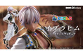 【DMM Factory】にじさんじ所属の大人気VTuber『イブラヒム』初のスケールフィギュア化!10月21日(火)より予約受付を開始!