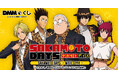 TVアニメ「SAKAMOTO DAYS」〜WILD STYLE〜 DMMくじ12月13日（土）より発売開始