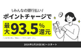 本日より「みんなの銀行DMM支店」からの直接ポイントチャージ機能の提供を開始