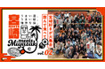 【DMM 地方創生】総勢180名超の宮崎ファンを動員！宮崎県交流イベント「Meets宮崎 vol.2」を5カ月連続・3都市で開催