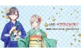 【DMM 地方創生】石川県×ラブライブ！蓮ノ空女学院スクールアイドルクラブ、加賀友禅こらぼ第三弾 開催決定！セラス・泉の描き下ろしイラストパネルを展示した特別展や、オリジナルグッズの販売を開始！