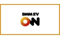 【DMM EV ON】充電完了後の長時間占有による「充電待ち」を解消する「超過料金」機能を導入