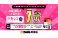 【DMM英会話】新学期スタートダッシュキャンペーン英語多読アプリ「Langaku」と今年もコラボ英語学習を強力バックアップ