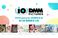 DMM.comのアニメーションレーベル「DMM pictures」設立10周年を記念し、DMM pictures公式YouTubeにて過去作品10作品の期間限定配信が決定！