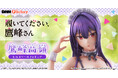 【DMM Factory】TVアニメ『履いてください、鷹峰さん』より、「鷹峰高嶺」がスケールフィギュア化！5月29日（金）より予約受付を開始！