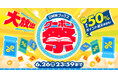 【DMMブックス】梅雨もお得に楽しめるクーポンが続々！「DMMブックス クーポン祭」が6月13日より14日間限定でスタート！