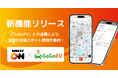【DMM EV ON】他社充電器の情報閲覧ができる新機能をリリース！全国約28,000以上の充電スポット情報をDMM EV ONアプリに集約