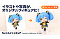 【DMM.make 3Dプリント】自作キャラクター、子どもの絵、自分の写真から世界にひとつだけのオリジナルフィギュアをつくれる！「ちょこんとフィギュア」に新ラインナップを追加