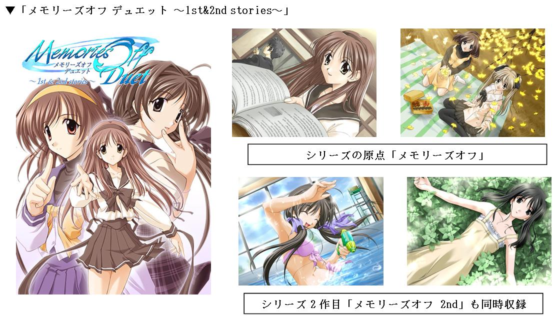 色々なINFINITY cure. インフィニティ キュア メモリーズオフ ピュア ...
