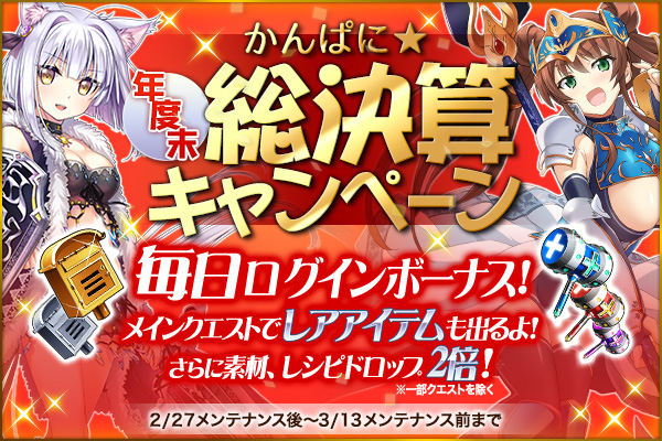 かんぱに ガールズ 2月27日より かんぱ に 年度末総決算キャンペーン を開催 新キャラクターが2人登場 期間限定で新社員出現率がアップ 合同会社dmm Comのプレスリリース かんぱに ガールズ 2月27日より かんぱ に 年度末総決算キャンペーン を開催 新キャラクターが2人登場 期間限定で新社員出現率がアップ 合同会社dmm Comのプレスリリース