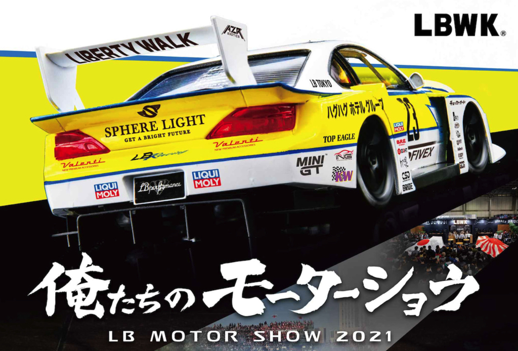 フェラーリ ランボルギーニ 等のカスタムスーパーカーや旧車が ２５０台 以上集結 ４月１８日 日 俺たちのモーターショウ を奥伊吹モーターパークにて初開催 奥伊吹観光株式会社のプレスリリース