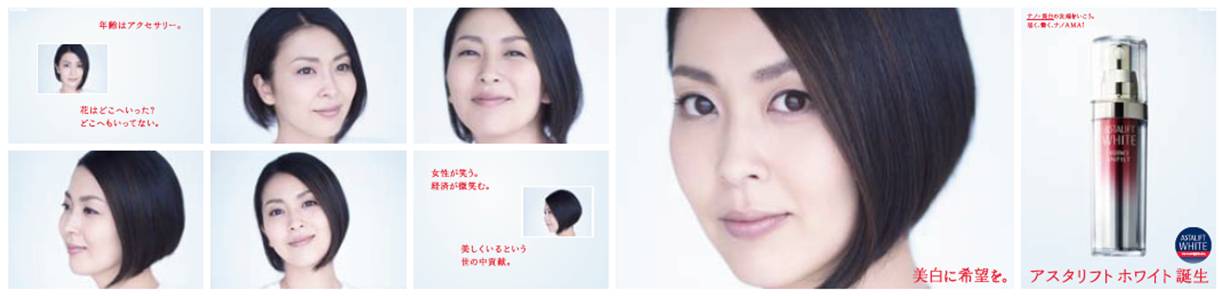 美白スキンケアシリーズ Astalift White アスタリフトホワイト Tvcm や交通広告 など 美白に希望を プロモーションを全国展開 富士フイルム株式会社のプレスリリース